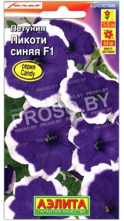 Петуния многоцветковая Пикоти синяя F1