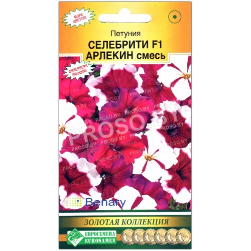 Петуния многоцветковая Селебрити арлекин F1, смесь