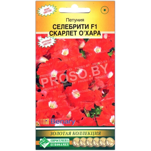 Петуния многоцветковая Селебрити скарлет охара F1