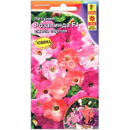 Петуния Розалинда F1, смесь