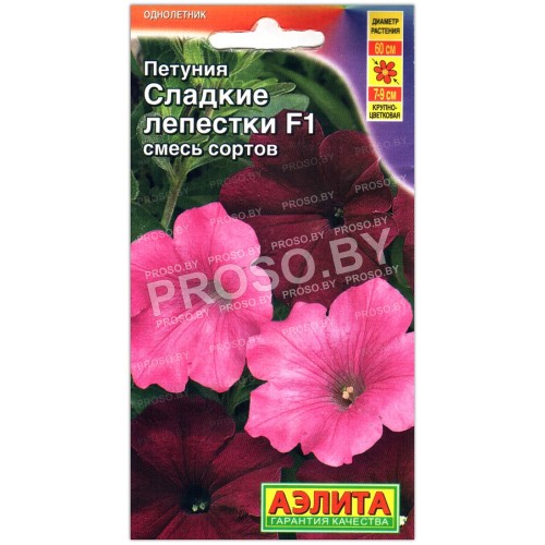 Петуния Сладкие лепестки F1, смесь