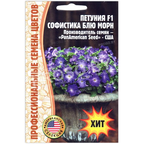 Петуния Софистика блю морн F1