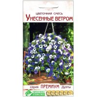 Петуния Унесенные ветром, смесь