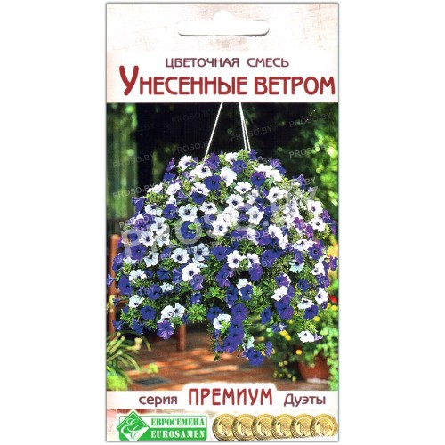 Петуния Унесенные ветром, смесь