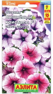 Петуния Вишневый кристалл F1, смесь