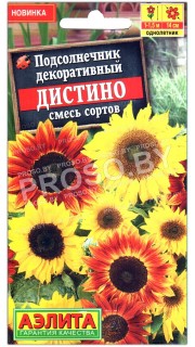 Подсолнечник декоративный Дистино, смесь