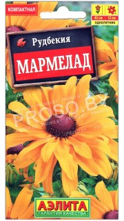 Рудбекия Мармелад