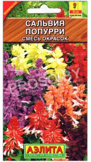 Сальвия Попурри, смесь