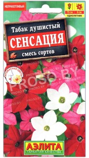 Табак душистый Сенсация, смесь