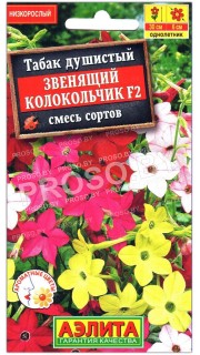 Табак душистый Звенящий колокольчик F2, смесь