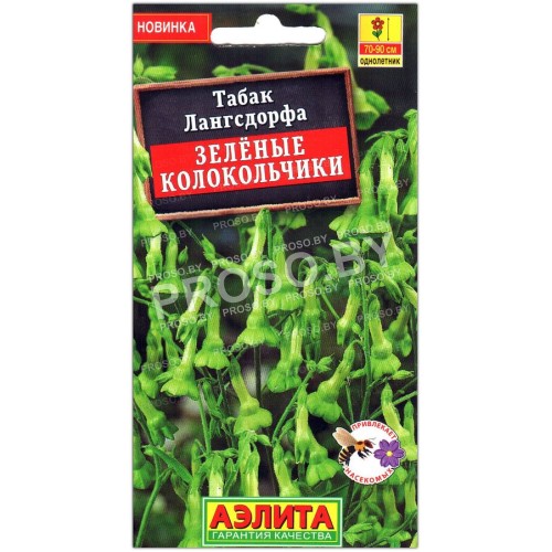 Табак лангсдорфа Зеленые колокольчики