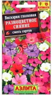 Вискария глазковая Разноцветное сияние, смесь