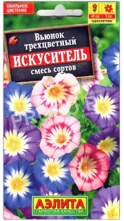 Вьюнок трехцветный Искуситель, смесь