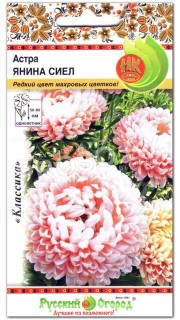 Астра Янина Сиел