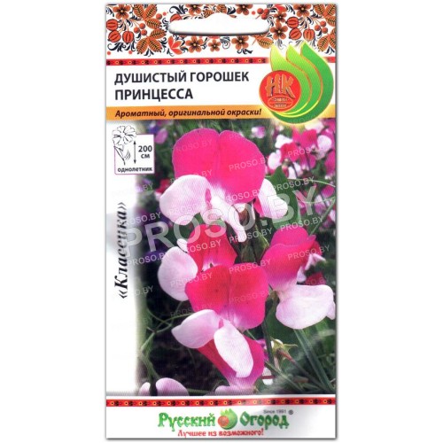 Душистый горошек Принцесса