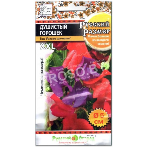 Душистый горошек Русский Размер®