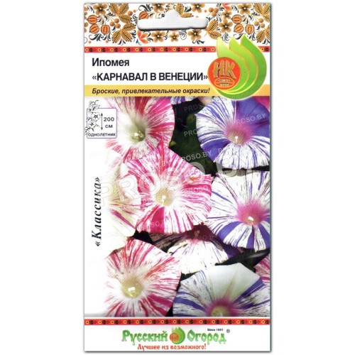 Ипомея Карнавал в Венеции