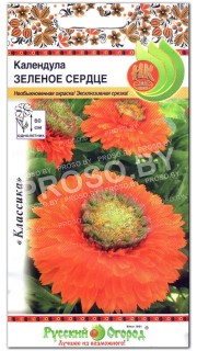 Календула Зеленое сердце