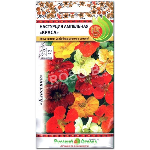 Настурция Краса