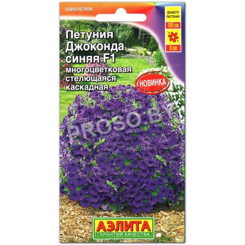 Петуния Джоконда синяя F1
