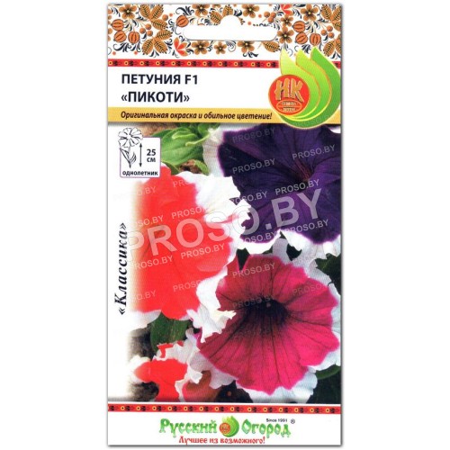 Петуния Пикоти F1