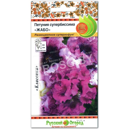 Петуния Супербиссима Жабо