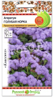 Агератум Голубая норка