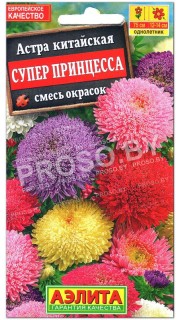 Астра китайская Супер принцесса, смесь