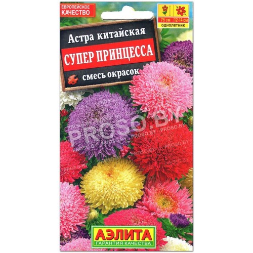 Астра китайская Супер принцесса, смесь
