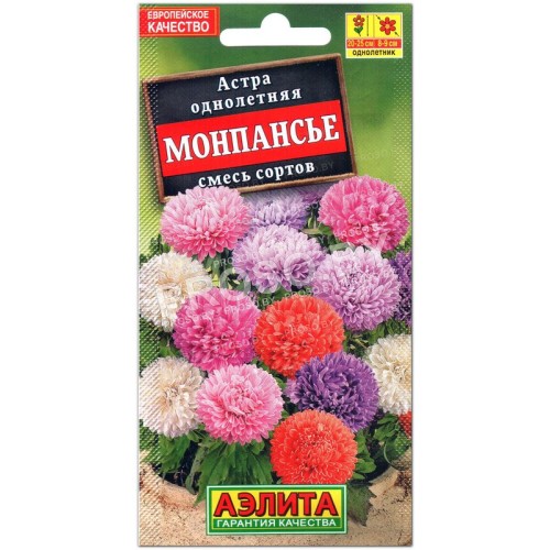 Астра Монпансье, смесь