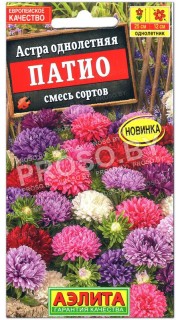 Астра Патио, смесь