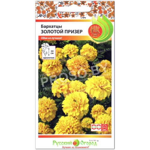 Бархатцы Золотой призер