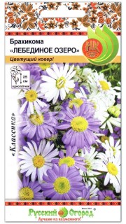 Брахикома Лебединое озеро, смесь