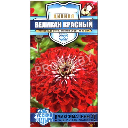 Цинния Великан красный
