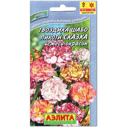 Гвоздика шабо пикоти Сказка, смесь