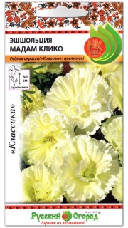 Эшшольция Мадам Клико