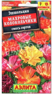 Эшшольция Махровые колокольчики, смесь