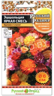 Эшшольция Русский Размер, яркая смесь