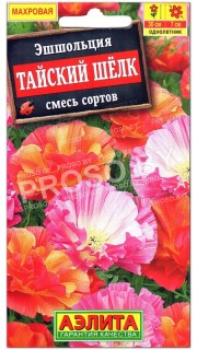 Эшшольция Тайский шелк, смесь