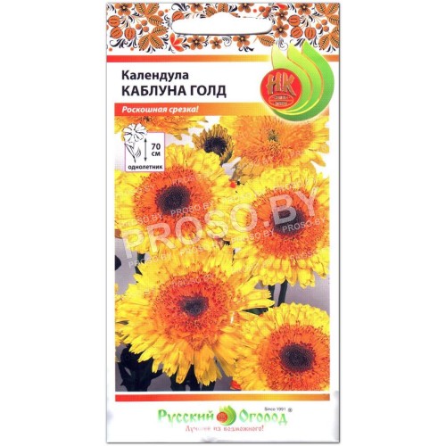 Календула Каблуна голд
