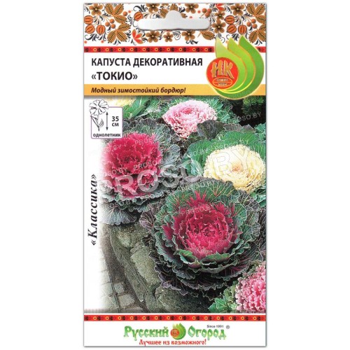Капуста декоративная Токио, смесь