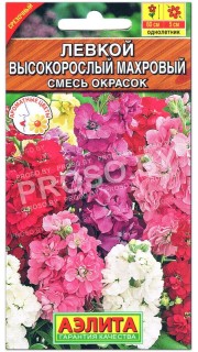Левкой высокорослый Махровый, смесь