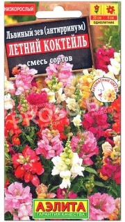 Львиный зев Летний коктейль, смесь
