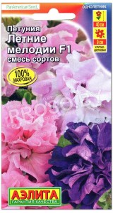Петуния Летние мелодии F1, смесь