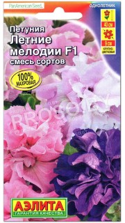 Петуния Летние мелодии F1, смесь