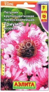 Петуния превосходнейшая Триумф розовая
