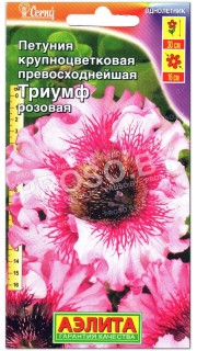 Петуния превосходнейшая Триумф розовая
