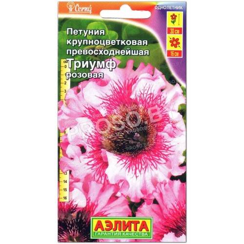 Петуния превосходнейшая Триумф розовая