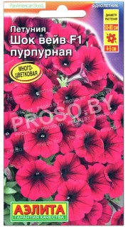 Петуния Шок вейв пурпурная F1
