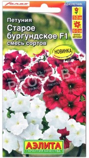 Петуния Старое бургундское F1, смесь
